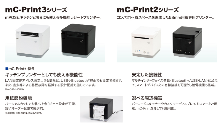 スター精密mpopカスタマーディスプレイmcprintエアレジ対応 - その他