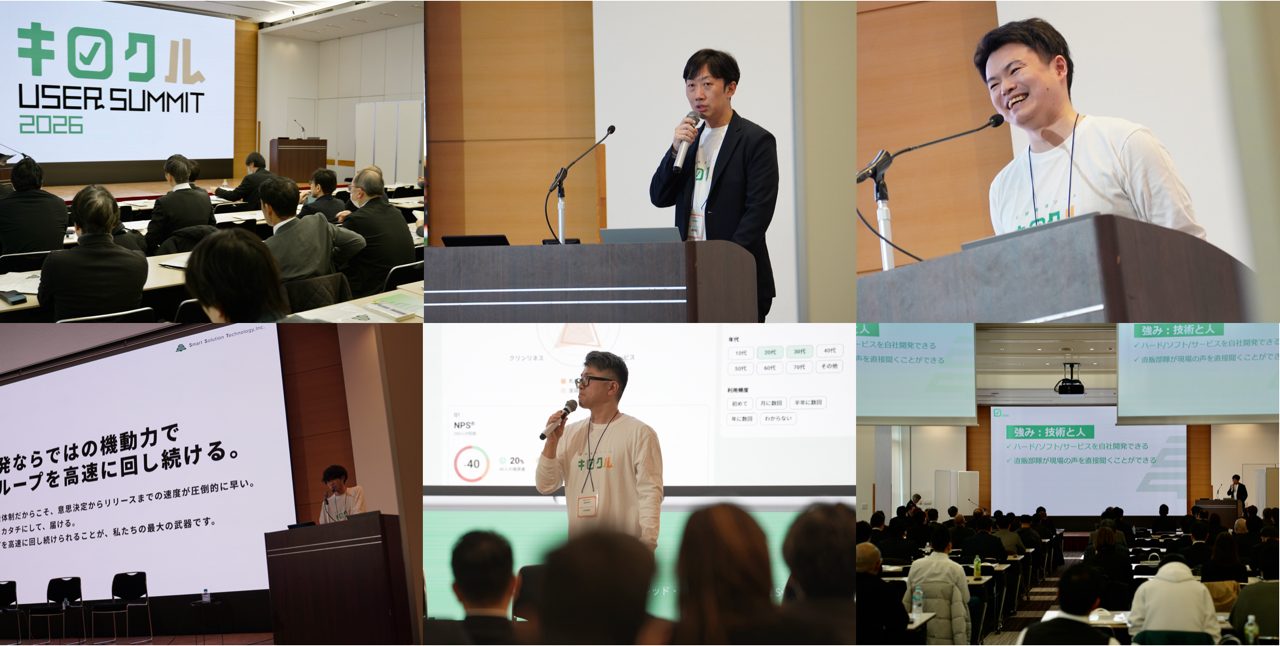 キロクル USER SUMMIT 2026開催の様子