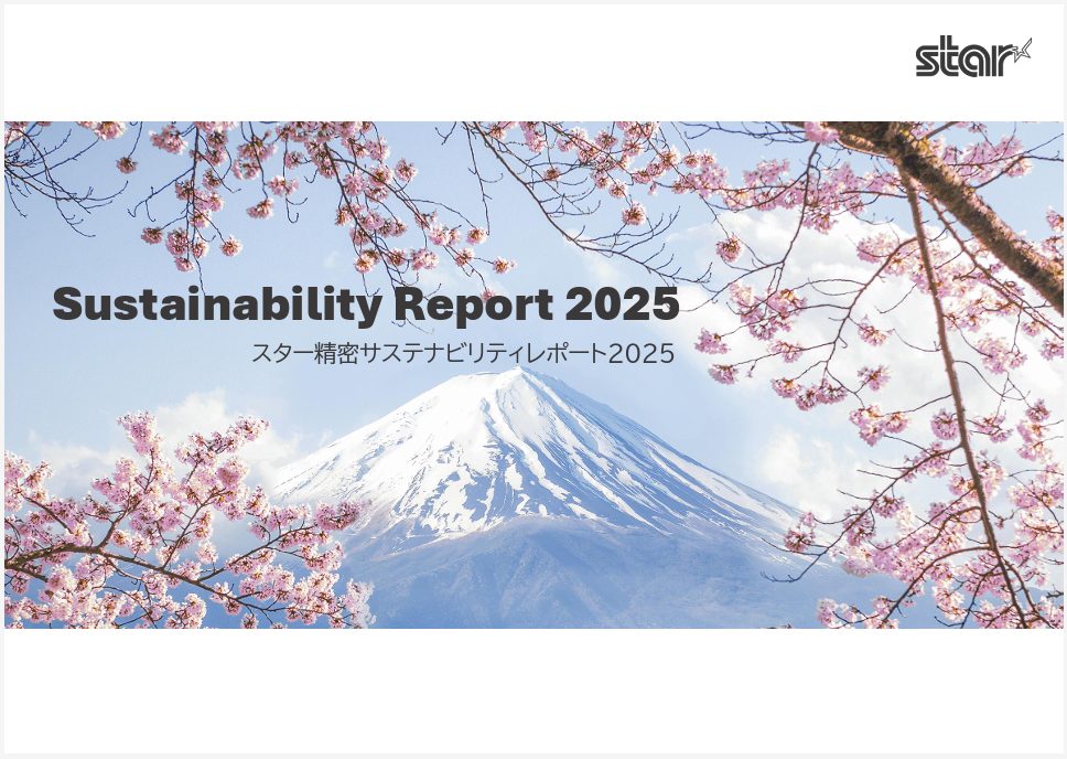 サステナビリティレポート2025